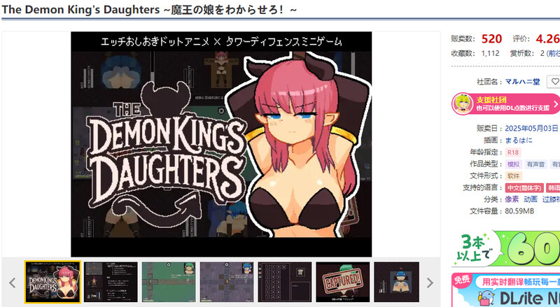新作[塔防SLG/像素全动态] 魔王之女调教录 The Demon King’s Daughters ~魔王の娘をわからせろ！~ 官中版 [370M]