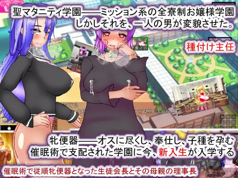 新汉化【互动SLG/校园后宫/西瓜肚】圣西瓜肚学园·新学期――孕奴肉便器入学（聖マタニティ学園・新学期――孕み便器入学）AI汉化版 [ PC+安卓3.70G]