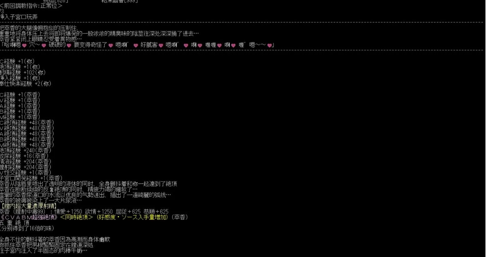 更新[日式SLG/文字游戏] eraTW v4.960 CH250419 精翻汉化版 [360M]
