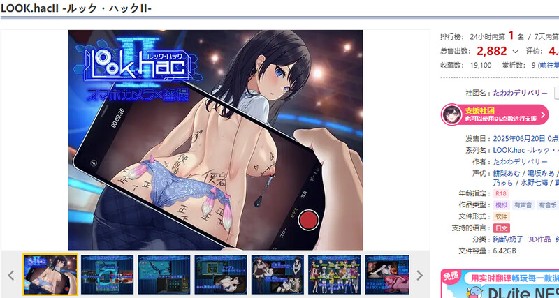 新步兵[爆款3D/NTR/动态] 外观·黑客2 LOOK.hacII -ルック・ハックII- ver.1.1 官方中文版 正式版+DLC全回想解放+步兵补丁 [5.70G]