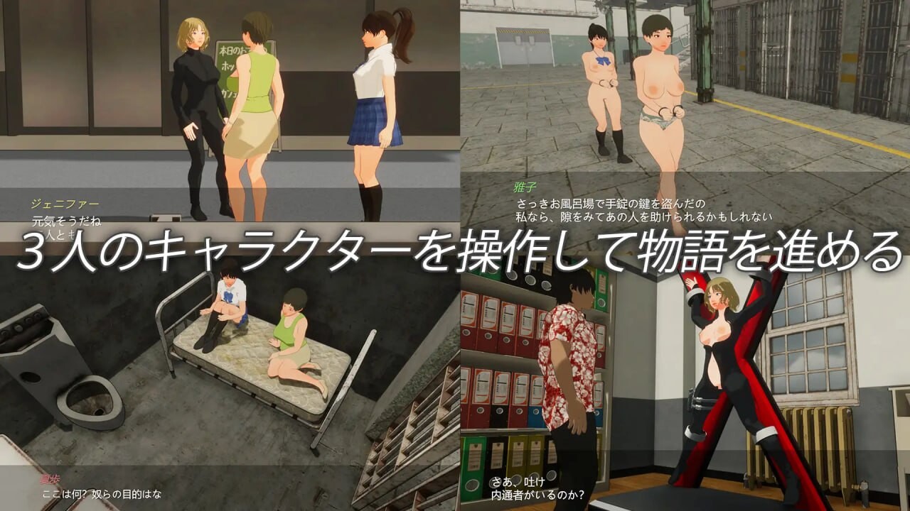 新作[拨作3D/拘束/动态] 逃离监狱 エスケープ プリズン AI汉化版 [4.80G]