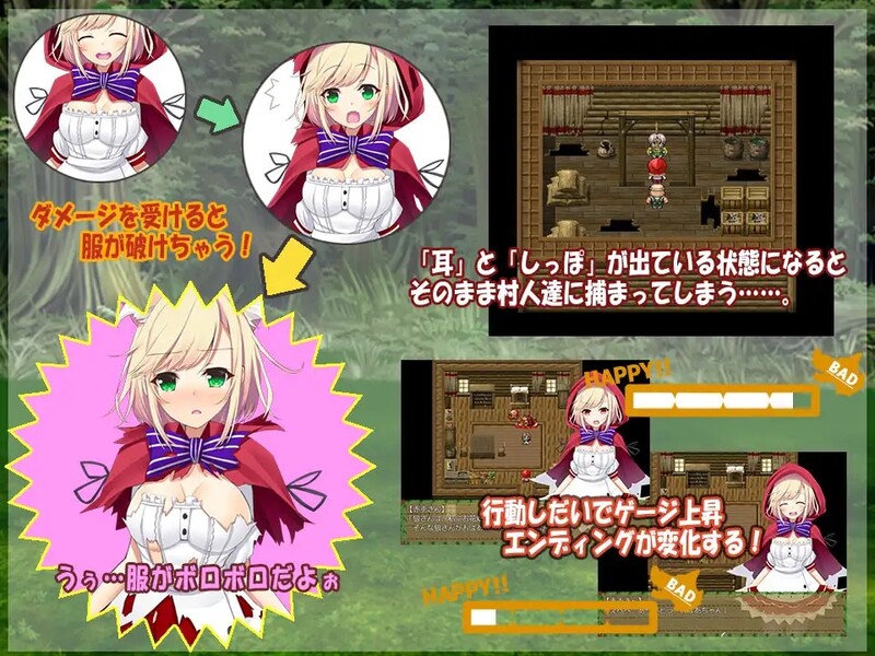 [日式RPG/汉化] 小红帽的心跳之旅 どきどき 赤ずきんのHなお使い V1.1.1 精翻版 [100M]