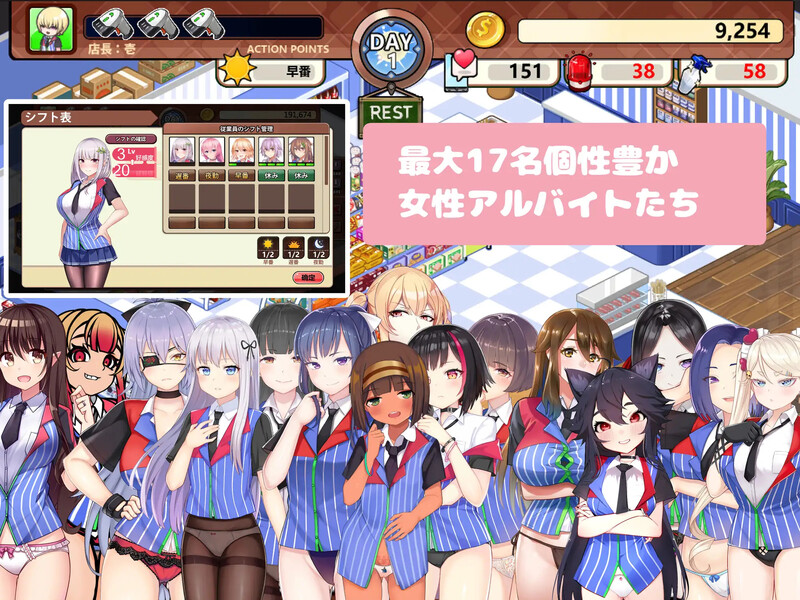 [补档]【经营SLG/职场制服/2C】不穿裙子的便利商店（スカートを穿かないコンビニ〜美少女店員たちとの甘い日々）V2.3.1 官方中文【1G】