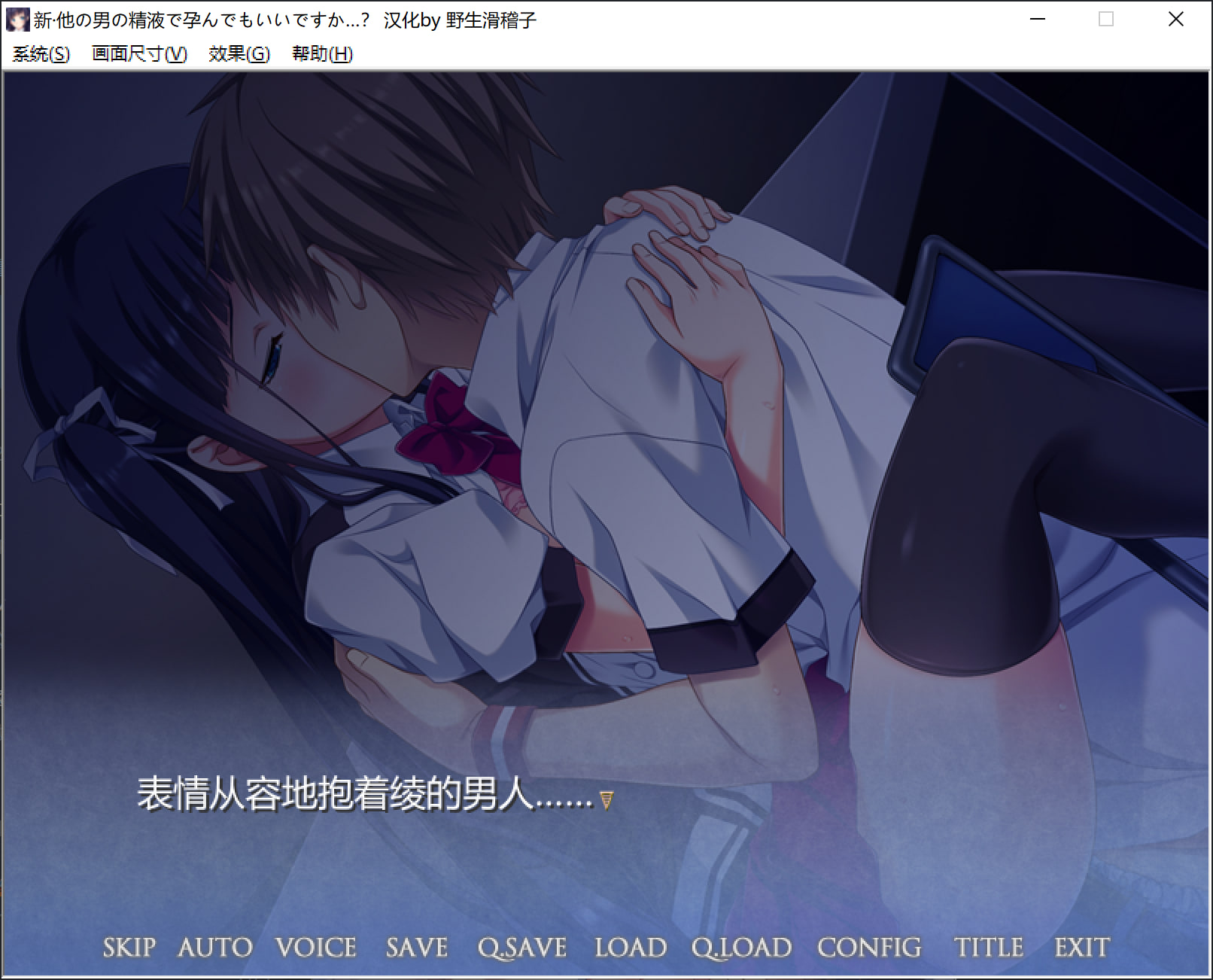 新步兵[日式ADV/无码] 怀上其他男人的精液也可以吗…？～出轨性爱过于舒服、仅仅被插入就立刻高潮的刻板女高中生～ 新・他の男の精液で孕んでもいいですか…？ ～浮気Hがあまりに気持ちよくて、挿入されただけですぐにイっちゃうカタブツ女子校生～ V1.1 汉化步兵版 [2.20G]
