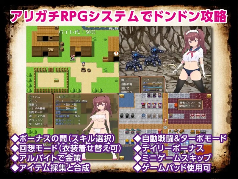 新汉化[回合RPG/被NTR] 最强勇者∞转生少女 阿利迦奇·梅丝迦奇传说EA  最強勇者∞転生少女 アリガチメスガチサーガEA V1.56 内嵌AI汉化版+礼包码 [PC+安卓 2.60G]
