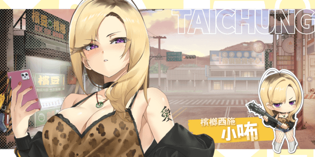 ST12月新作【爆款SLG/后宫养成/全动态】台湾恋爱物语⁵(台灣戀愛物語) STEAM官中-国语步兵【3.30G】