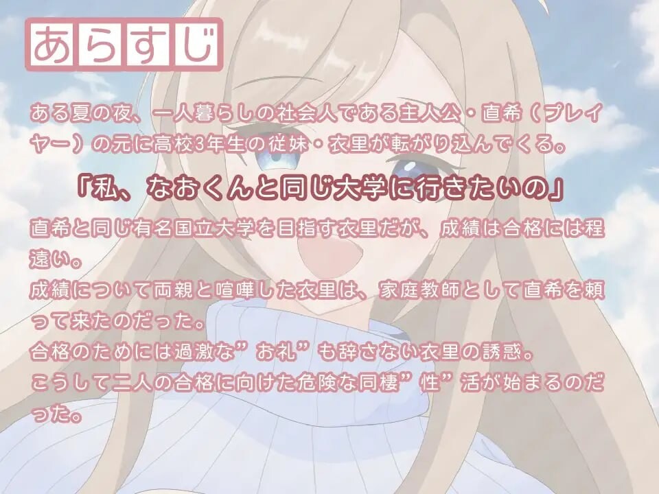 [日式SLG/巨乳爆乳] 考生性活～想要的是你的合格通知～ 受験性活～欲しいのはあなたの合格通知～ v1.1 AI汉化版+全回想存档 [1.40G]