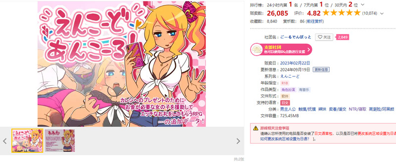 增添AZ[探索RPG/NTR寝取/露出] 援助代码安科尔！えんこーどあんこーる!  ver1.12+ver1.26DLC 内嵌AI汉化版+存档 [PC+安卓-1.54G]