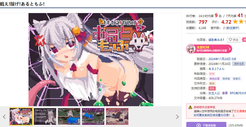 DL11月新作【探索RPG/战斗H/像素/异种X】战斗吧!赚钱吧!当然有啦!(戦え!稼げ!あるともふ!)V1.1 AI汉化【1.20G】