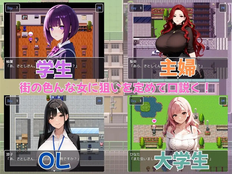 更新【探索RPG/巨乳/爆乳/动态】街头猎艳 东京篇 ～在这座城市，欲望悄然萌动～（街ヤリ 東京編 〜この街で何か始まる〜） v1.2  内嵌AI汉化版+作弊码 [PC+安卓1.50G]