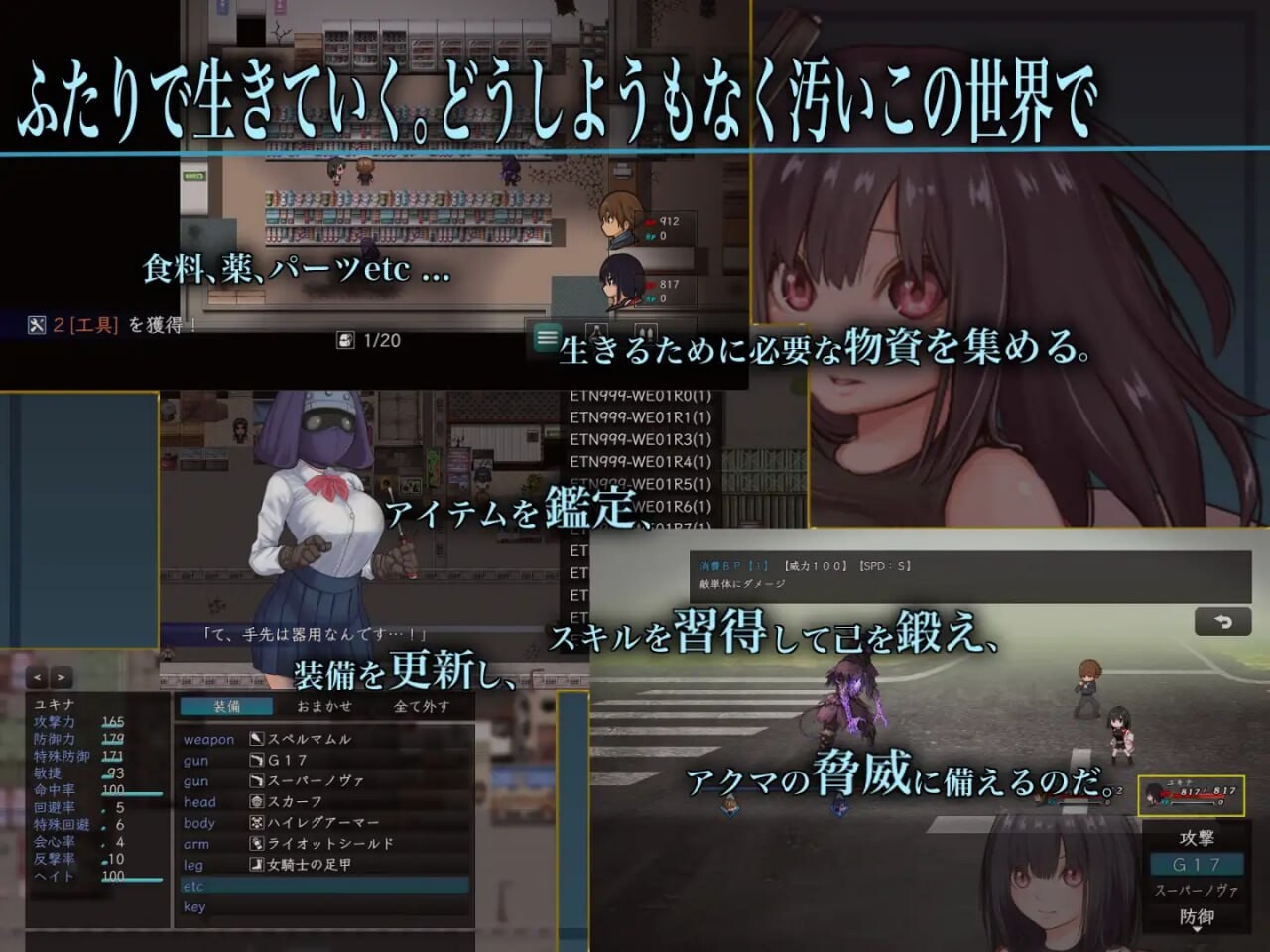 增添AZ[精品RPG/纯爱] 生物技术员 バイオテクナーサ V1.02 内嵌AI汉化版+作弊码 [ PC+安卓3.90G]