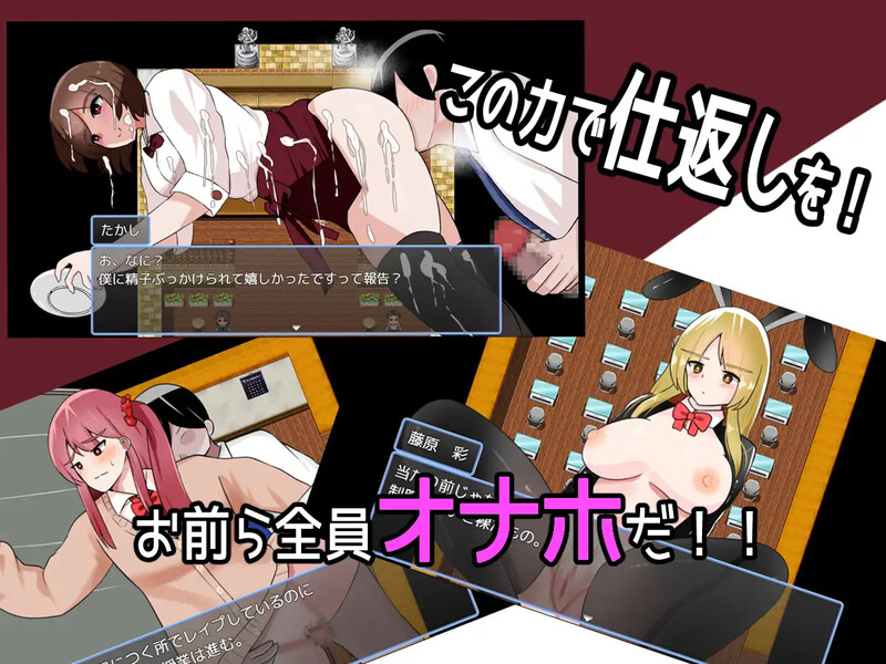新汉化[探索RPG/制服JK] 催眠校园性活 催○学園性活 内嵌AI汉化版+作弊码 [PC+安卓 920M]