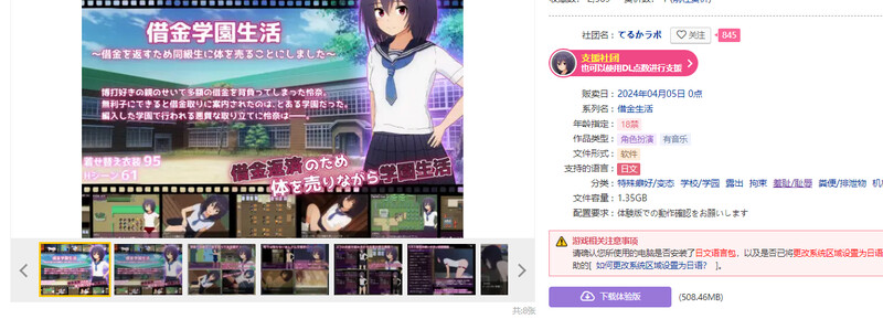 【探索RPG/拘束/露出/汉化】在学校卖身偿还债务（借金学園生活～借金を返すため同級生に体を売ることにしました~） v1.02 AI汉化版 [2.20G]