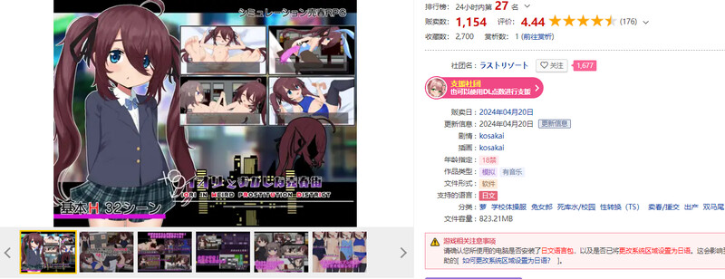 [日式RPG/探索] 疯狂的卖淫街 イオリとおかしな売春街 V1.05 内置AI汉化版 [1.0G]