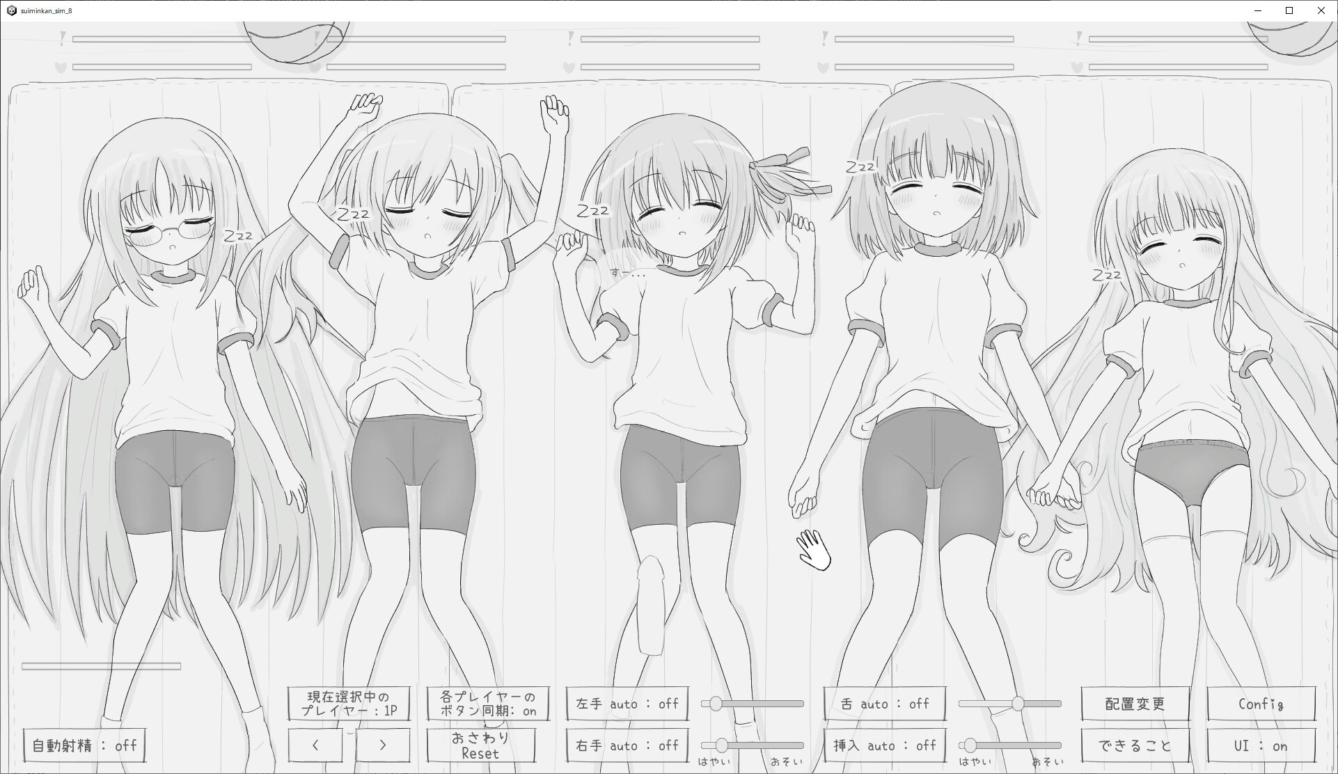 新作[互动SLG/触摸抚摸] 睡眠奸互动模拟 睡眠姦シミュレーション8 V1.03 生肉版 [960M]