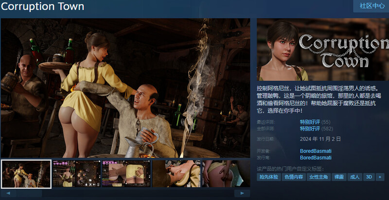更新【爆款SLG/3D作品/全动态】 腐败之城（Corruption Town） v0.9.4 官中步兵版+自带全画廊解锁 [4.20G]