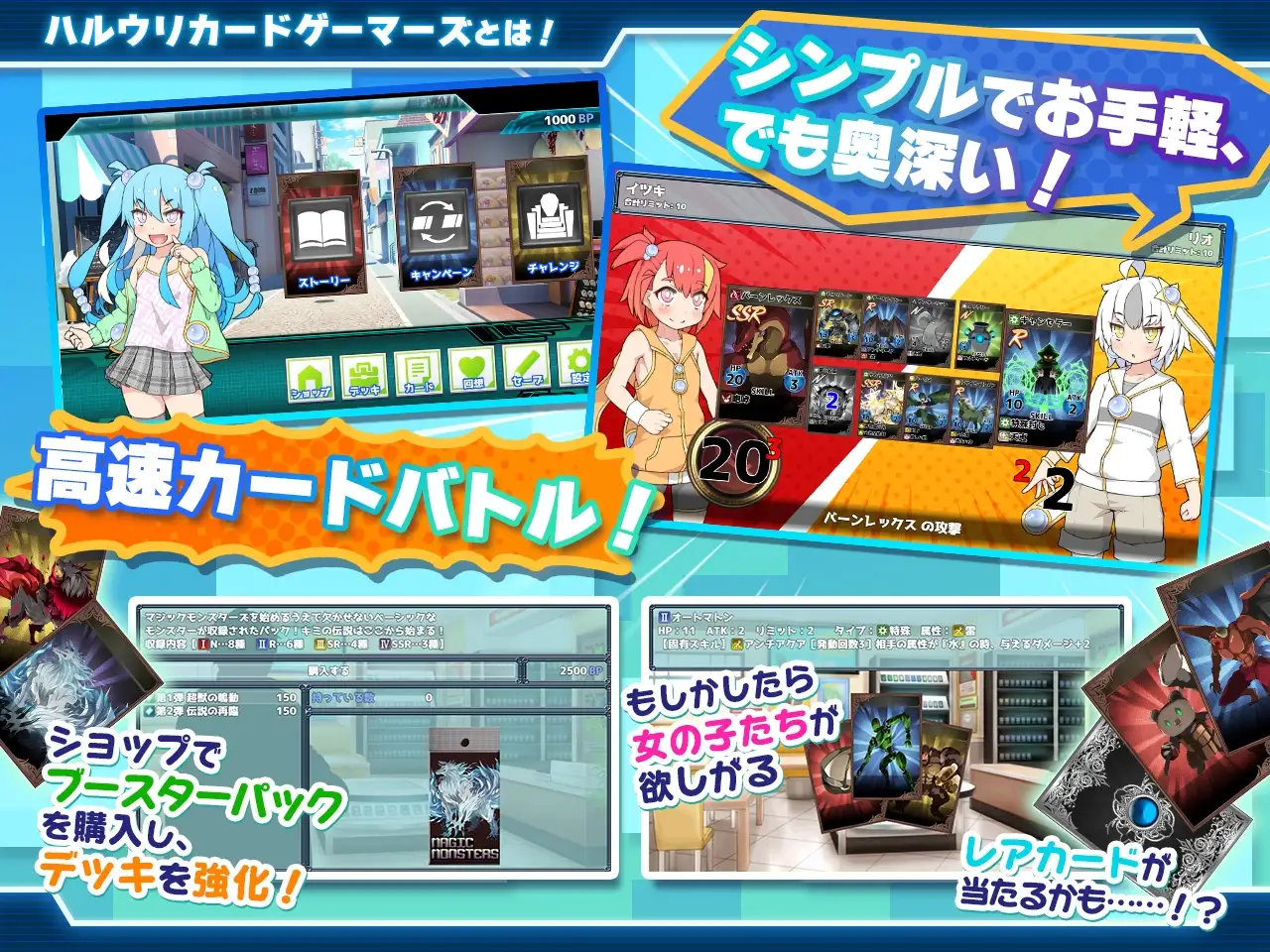 新作【日式RPG】 春雨卡牌玩家 ハルウリカードゲーマーズ  AI汉化版 [1.40G]