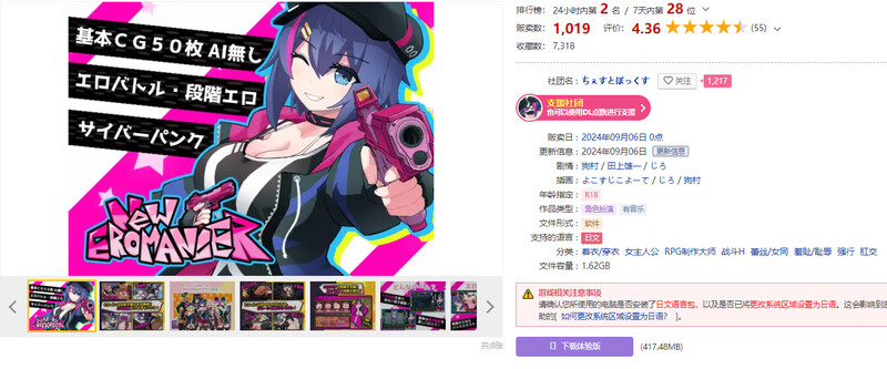 [探索RPG/色情] 新～色情法师 にゅ～エロマンサー AI汉化版+全CG存档 [2.40G]