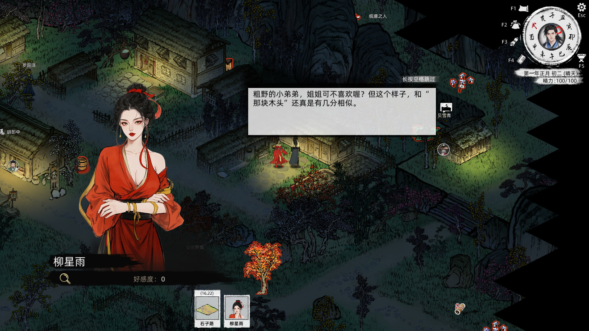 [国产RPG/绅士MOD]  刀剑江湖路 Ver1.0.1.2 官方中文版+绅士MOD整合包 [地牢调教/额外角色/角色美化/乱伦/卖春] [14.700G]