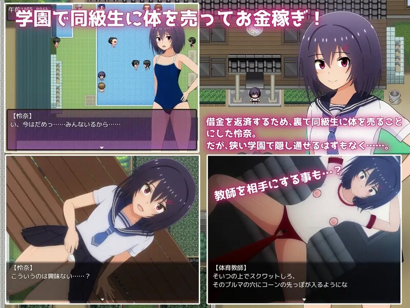 【探索RPG/拘束/露出/汉化】在学校卖身偿还债务（借金学園生活～借金を返すため同級生に体を売ることにしました~） v1.02 AI汉化版 [2.20G]
