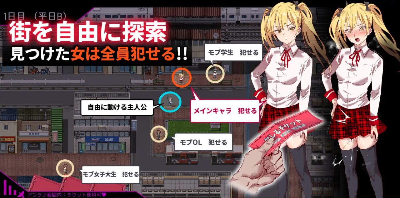 [日式RPG] 白嫖券～从这天起所有女人都是行走的飞机杯～ ヤレるチケット-見つけた女が歩く生オナホになった日- V1.01 官中步兵版 [1.70G]