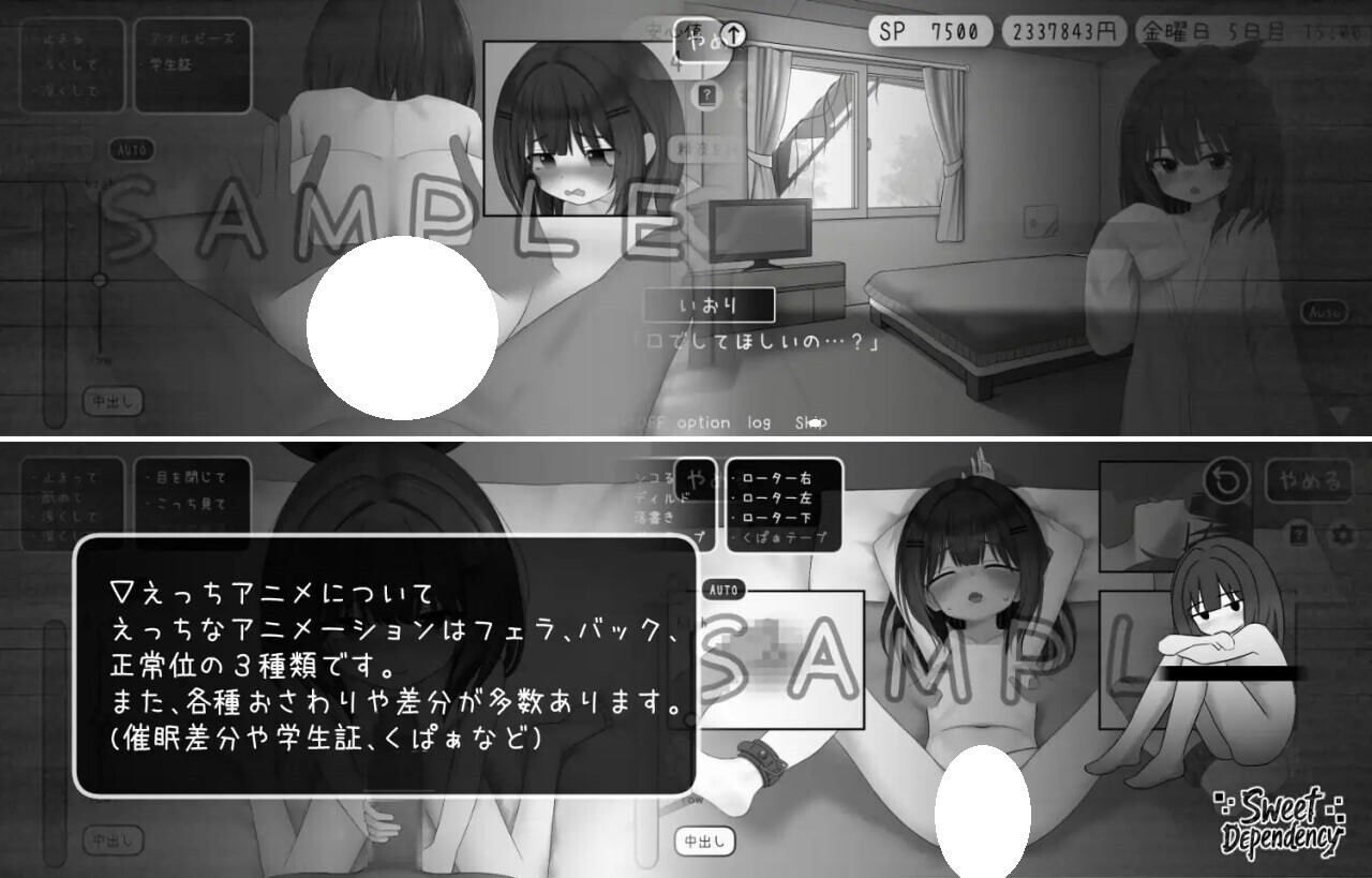 新作[互动SLG/触摸/抚摸] 甜蜜的依赖 Sweet Dependency 生肉版+金手指代码 [1.10G]