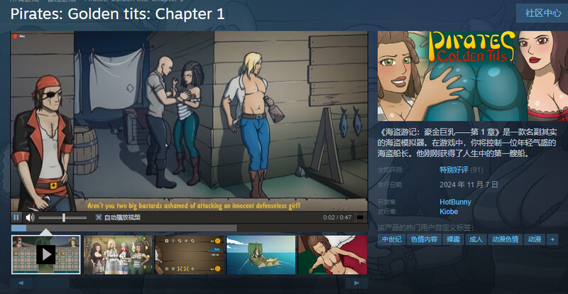 更新【沙盒SLG/卡牌肉鸽/牛头人动态】海盗游记：豪金巨乳（Pirates: Golden Tits: Chapter 1） 26-1STEAM官中版 正式版 [1.40G]