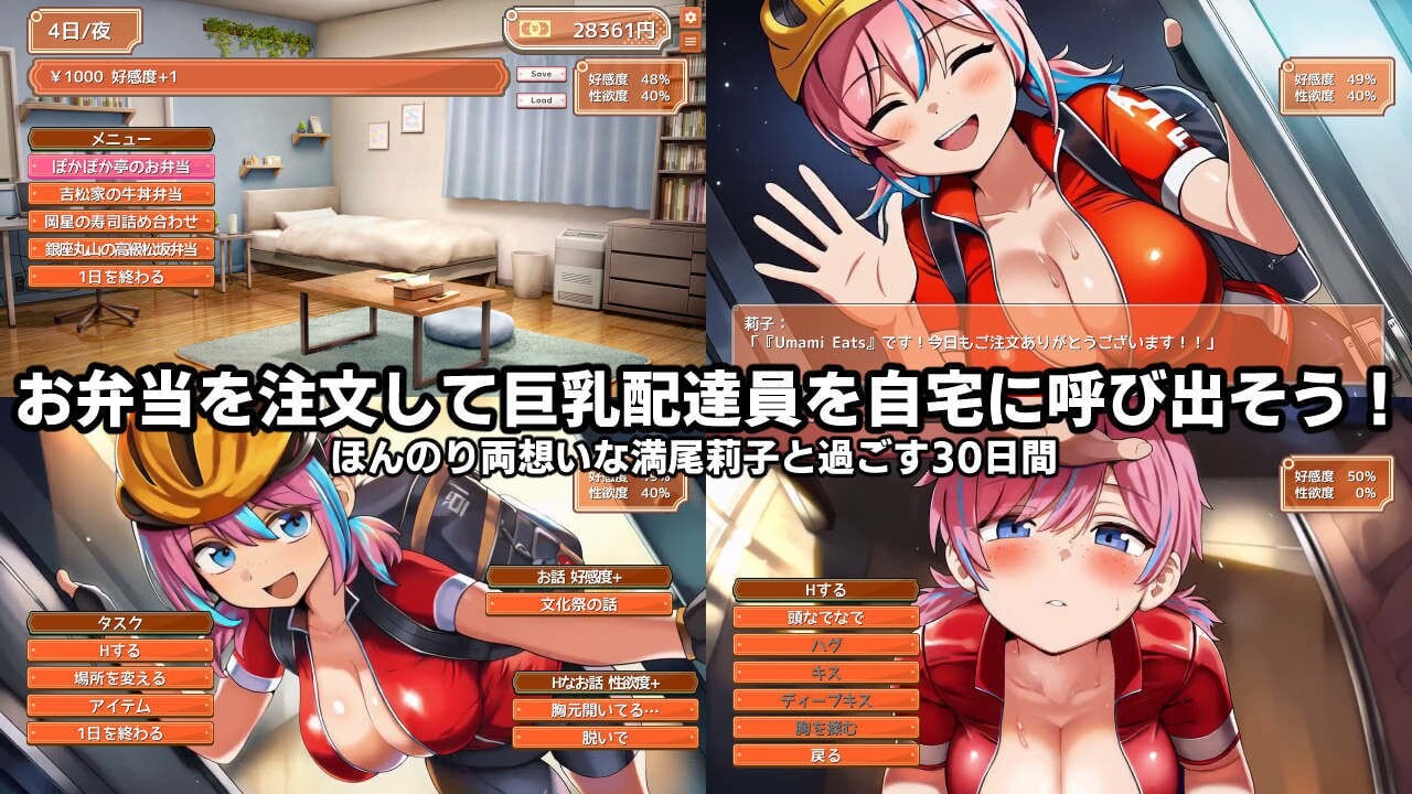 新作[互动SLG/触摸抚摸] 巨乳美食速递 ～今天也有巨乳娇小的外卖员来我家～ デカパイフードデリバリー〜今日もデカくてちいさな配達員さんがうちに来る〜 v1.10 AI汉化版 [490M]