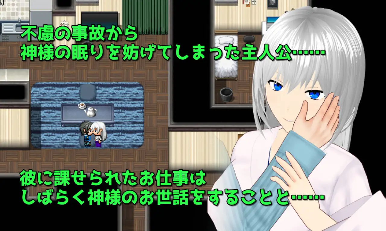 新汉化[日式RPG] 雪之～雪神大人稍事休息～ Snowy ～雪神様の一休み～ AI汉化版+全回想存档 [1.70G]