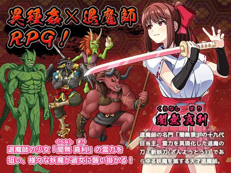 ST11月新作【爆款RPG/触手捆绑/羞辱】天才退魔师才不会屈服于触手妖魔(天才退魔師は触手妖魔なんかに屈しない)V1.0 STEAM官中【1.70G】