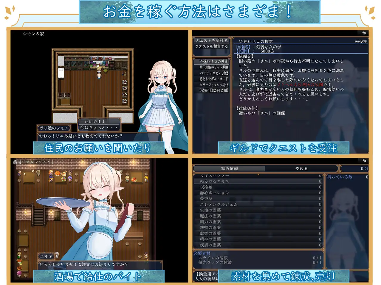 新作[探索RPG/羞耻/耻辱] 艾尔涅的初次使命 エルネのはじめての御使い 内嵌AI汉化版+全回想存档 [ PC+安卓2.10G]