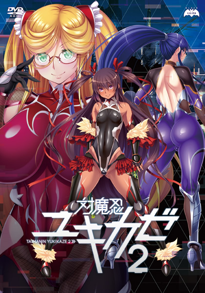 新汉化[战斗ADV/动态] 対魔忍雪风2 Animation 対魔忍ユキカゼ2 Animation 润色AI汉化版 CG+全CG存档 [1.40G]