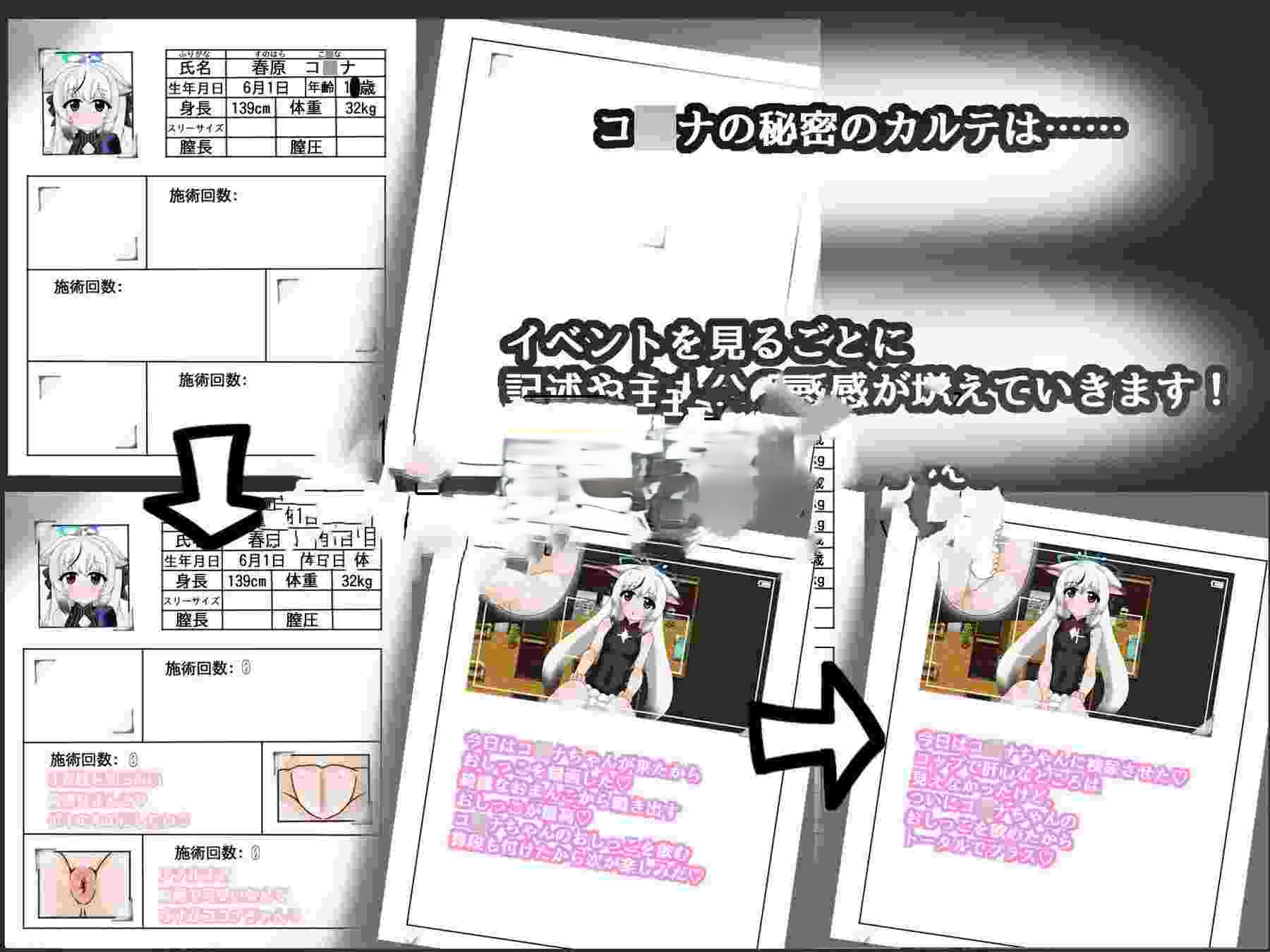 新作[互动RPG/Live2D/触摸抚摸] 试着追求一下基沃托斯崇高的神秘～CASE春原心菜～ キヴォトスの崇高な神秘追求してみた～CASE春原ココナ～ AI汉化版+全回想存档 [700M]