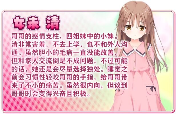 新作[拔作ADV/妹控/后宫] 哥哥，早起前要一直抱紧我哦！お兄ちゃん、朝までずっとギュッてして！ Steam官方中文步兵版+全CG存档 [4.80G]