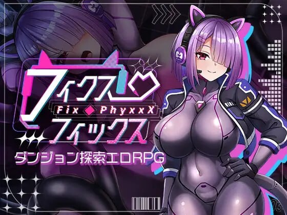 [日式RPG/异种X/科幻]  固定・修理 フィクス・フィックス Ver1.05 AI汉化版+全回想存档 [1.30G]