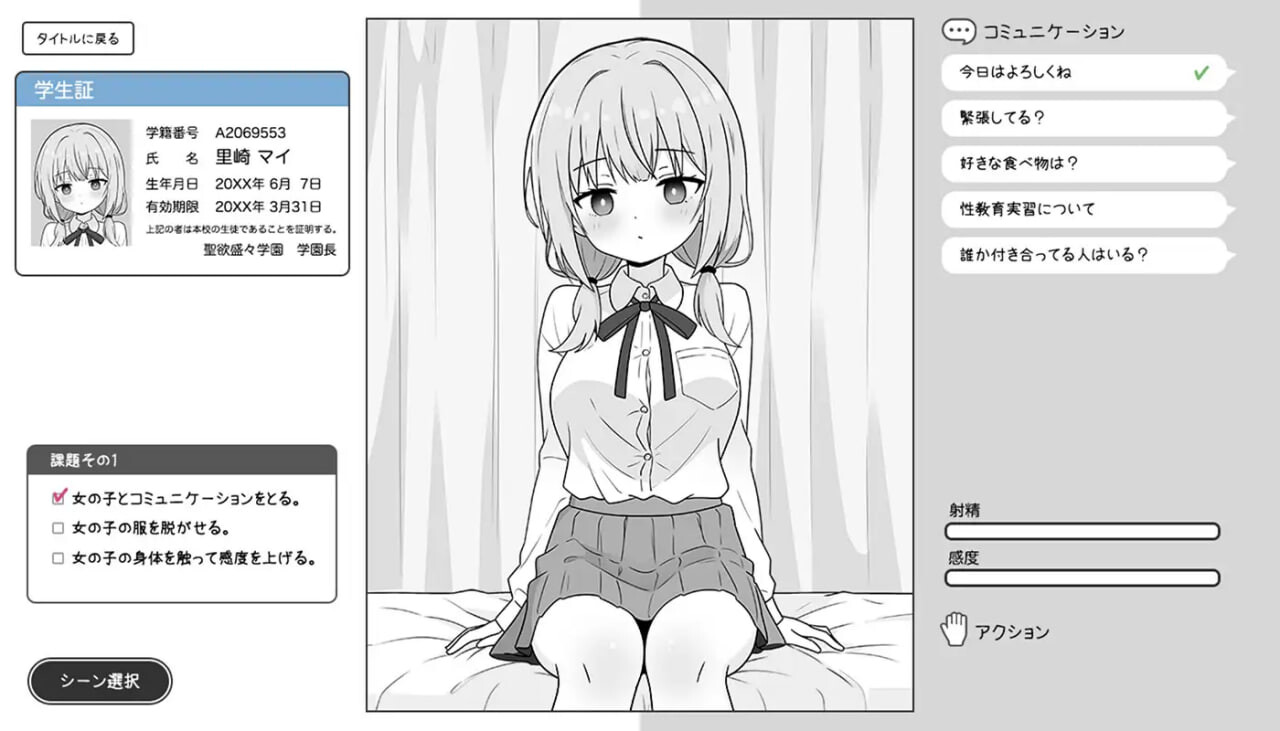 新作[日式SLG/制服/巨乳/爆乳/动态] 双马尾少女与性教育实习 おさげガールと性教育実習 AI汉化版 [290M]