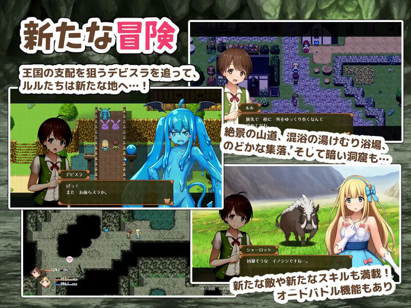 DL7月新作【回合RPG/小马露出/幻想】夏洛特公主【中篇】～我与公主的秘密之旅～（プリンセスシャーロット【中編】 ～ぼくとお姫さまの秘密の旅～） AI汉化版 [1.80G]