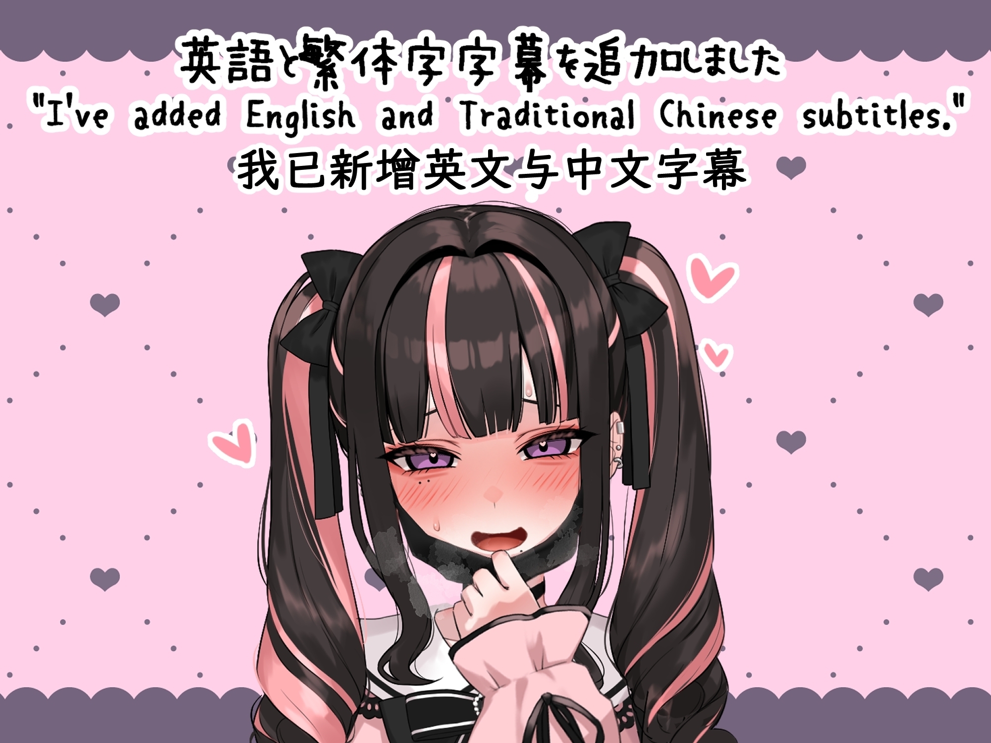 新官中[互动SLG/Live2D/动态] 嗑药性爱！地雷酱 ～一边追星一边爸爸活！嗑药嗨翻天！ キメセク!地雷ちゃん ～ 推し活しながらパパ活えっち!パキってキマっておーばーどーず～ ver1.2 官方中文版 [PC+安卓-3.10G度]