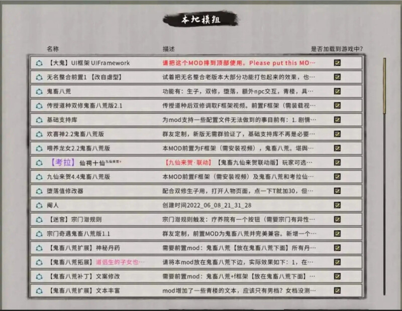 魔改更新【沙盒SLG/国风修仙】鬼谷八荒 官方中文版+绅士MOD整合魔改 [57.70G]