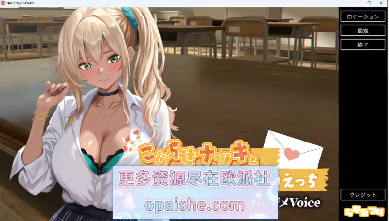 别扭的夏树与3D触摸H 正式版 [新作] [3.9G]