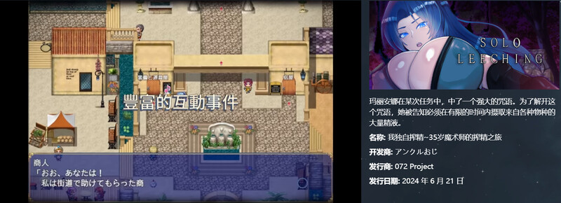[日式RPG] 我独自搾精~35岁魔术师的搾精之旅 35才魔術師の搾精一人旅 STEAM官中版 [900M]