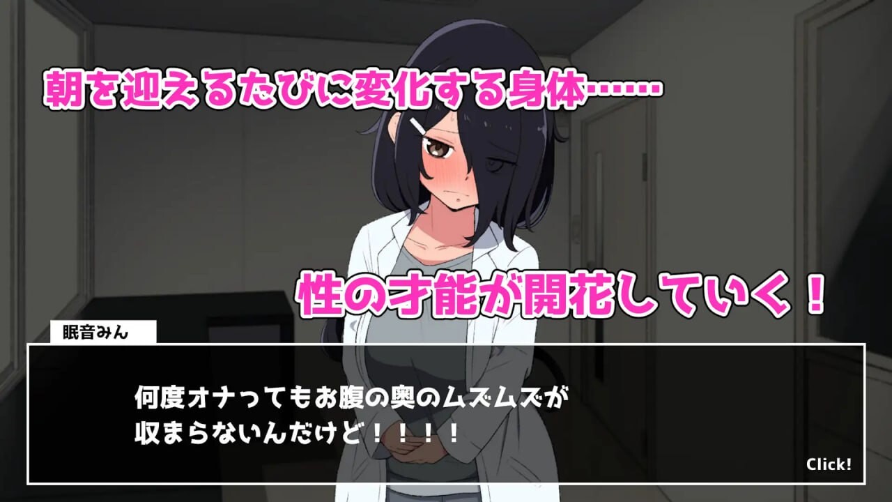 新作[互动SLG/睡X/丰满] 实验！感官共享飞机杯开发记录 実験！感覚共有オナホ開発録 生肉版 [820M]
