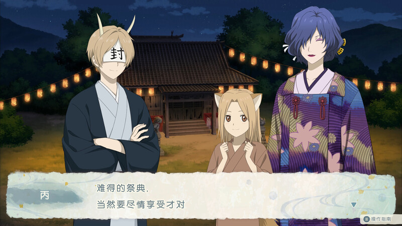 新作[日式SLG/同人/动态] 夏目友人帐 ～叶月之记～ 夏目友人帳 ～葉月の記～ DL官中版 [3.70G]
