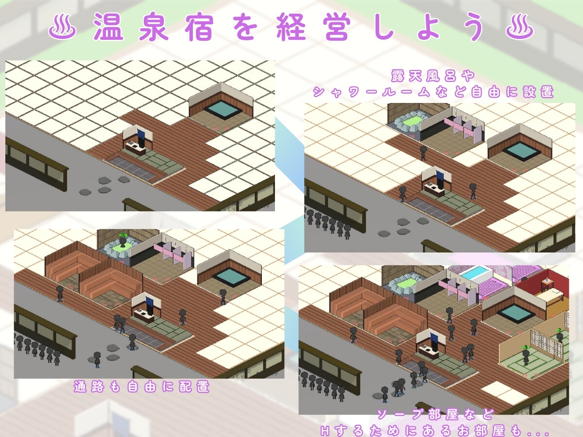 新作[日式像素SLG/经营] 治愈之汤经营日记 いやしの湯経営日記 机翻版 [720M]