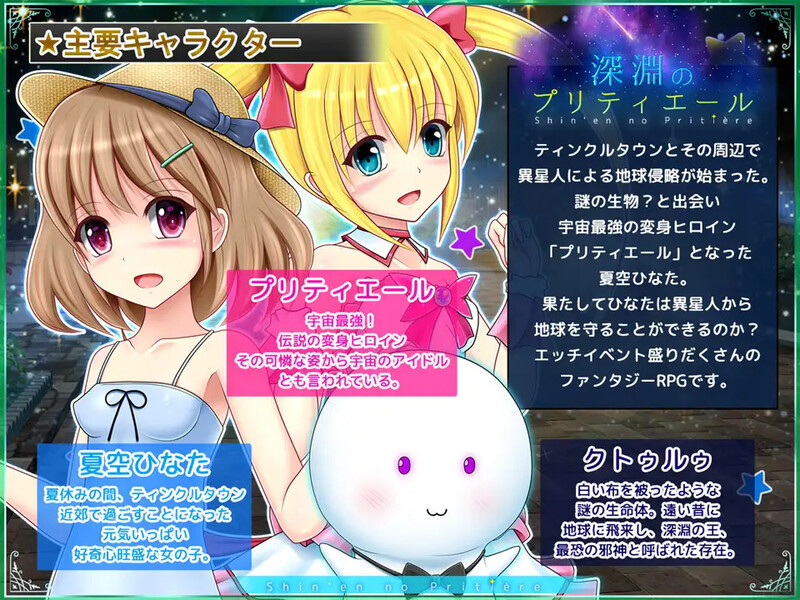DL8月新作【回合RPG/战斗H/2C】深渊的甜美公主