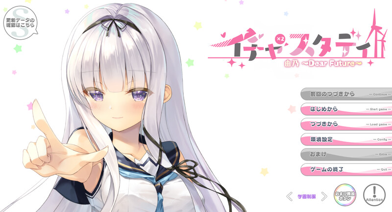 【拔作ADV/纯爱热恋/汉化】イチャ×2スタディ由乃~Dear Future V1.0 AI汉化+存档【4.60G】
