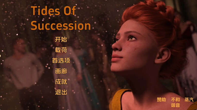 更新[欧美SLG] 继承之潮 Tides of Succession Ch.2 v0.2 汉化版 [PC+安卓-6.20G]