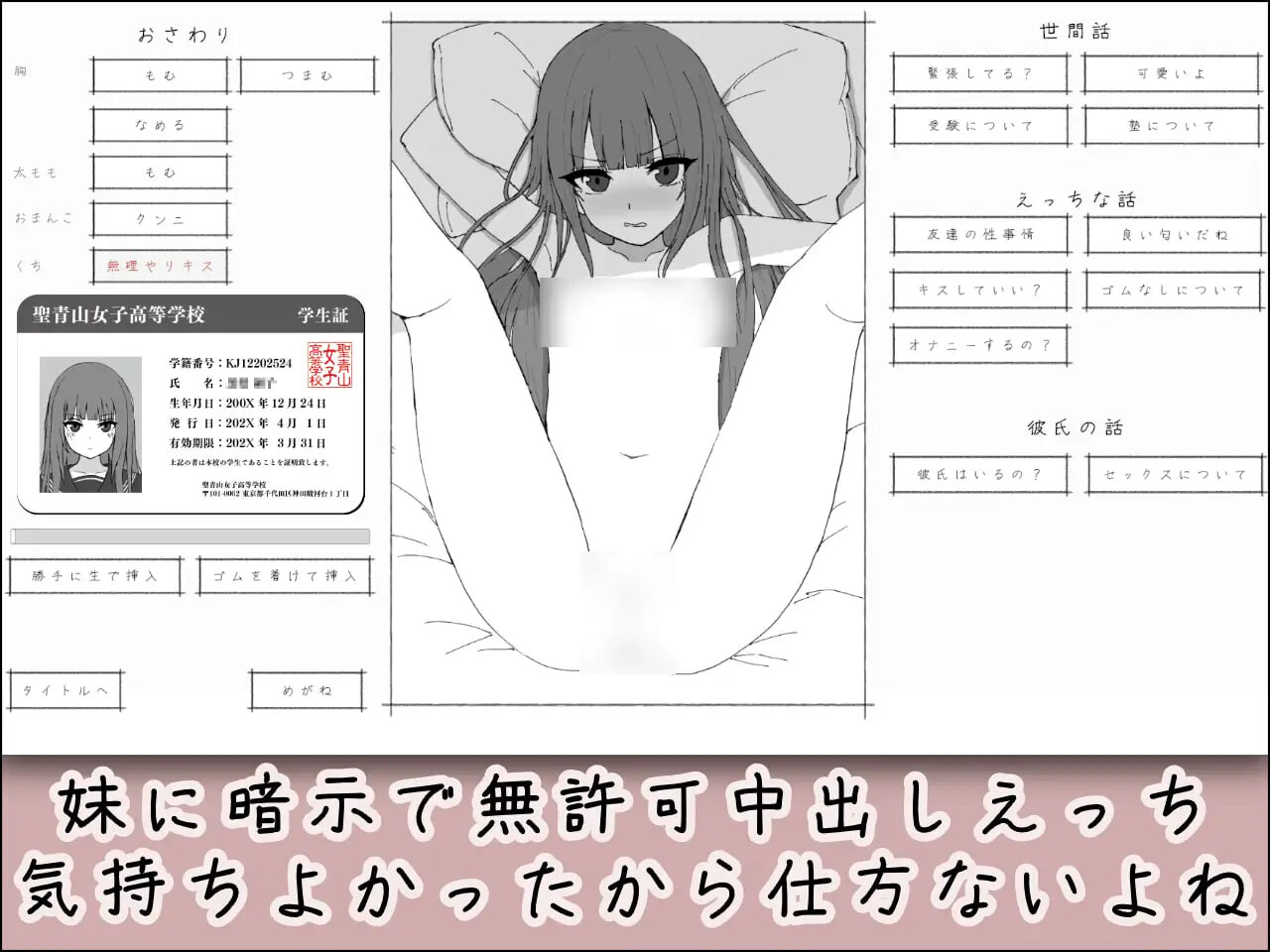 新作[互动SLG/触摸,抚摸] 对妹妹施加暗示、未经许可内射模拟 妹に暗示で無許可中出しシミュレーション v1.0.1 正式版 [320M]