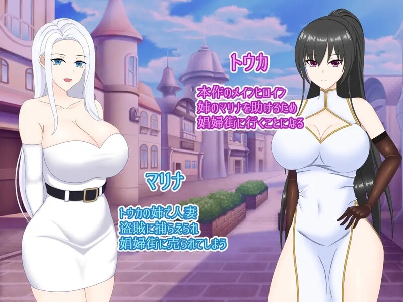 新汉化[日式RPG/卖春] 被NTR的花柳街～强势青梅竹马堕落成娼妇～ 寝取られ娼婦街 ～強気幼馴染が娼婦に堕ちる～ Ver1.1 AI汉化版+全回想存档 [1.70G]