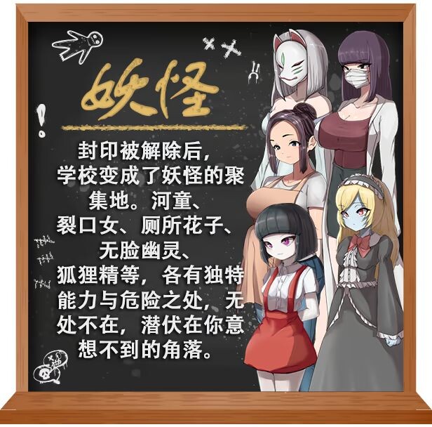 新作[冒险RPG/2D/探索] 我的学校怪谈大作战 School Ghost Stories Steam官方中文步兵版+全回想存档 [910M]